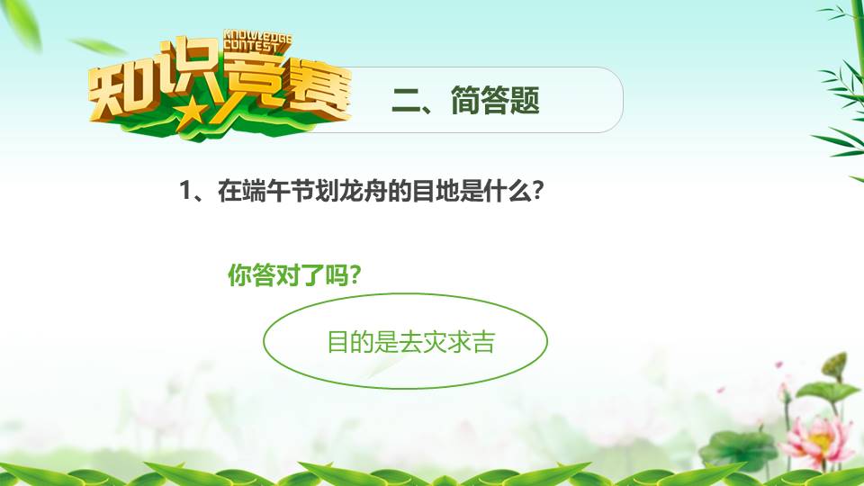 节日班会 (55).pptx
